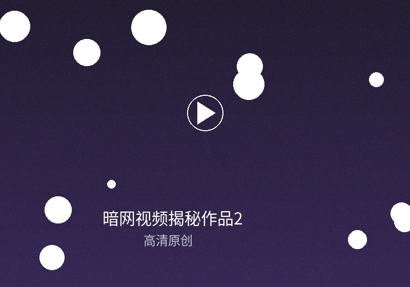 暗网视频频道专家访谈录制现场