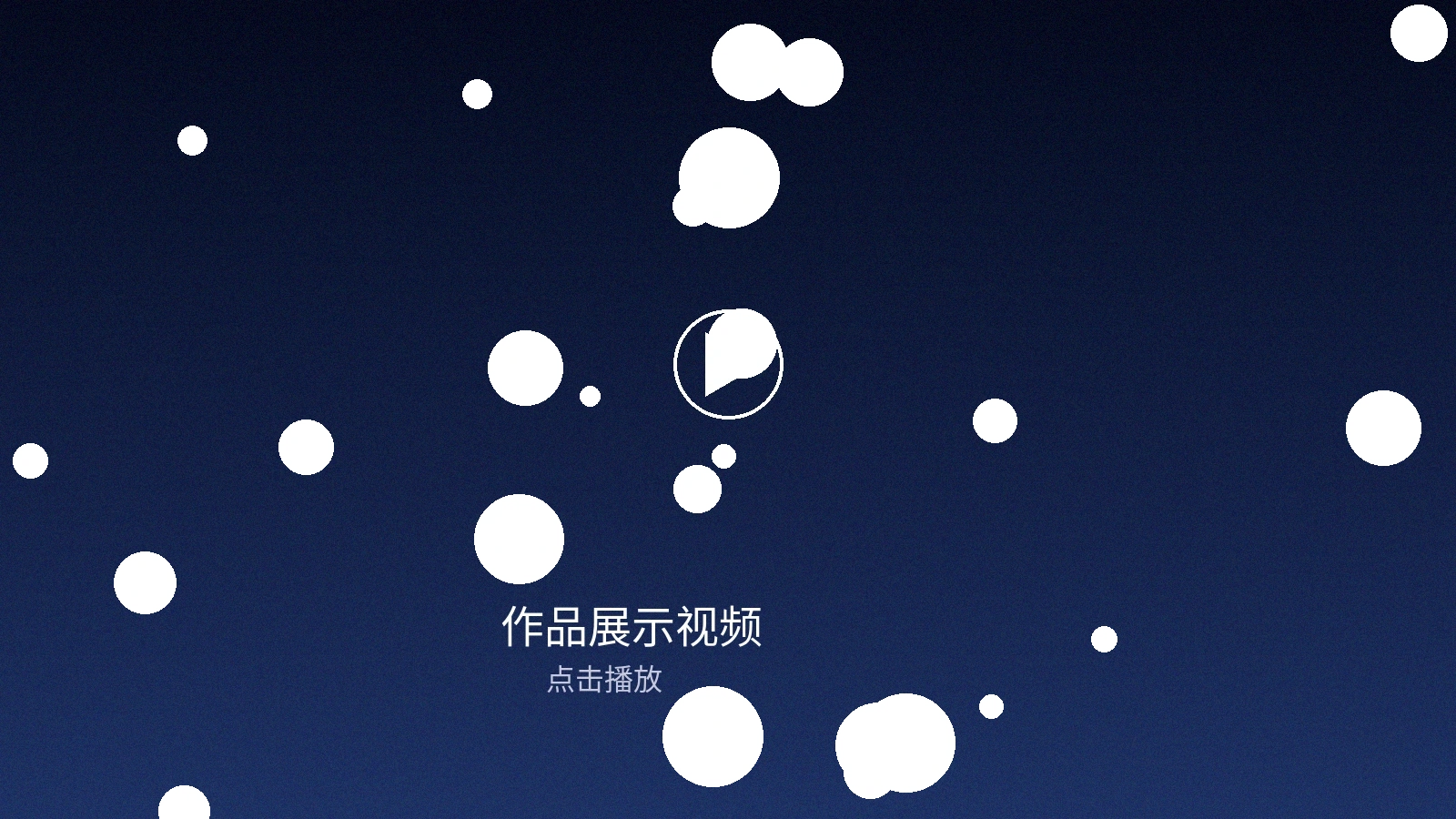 木村爱心传媒公司宣传视频封面，点击播放